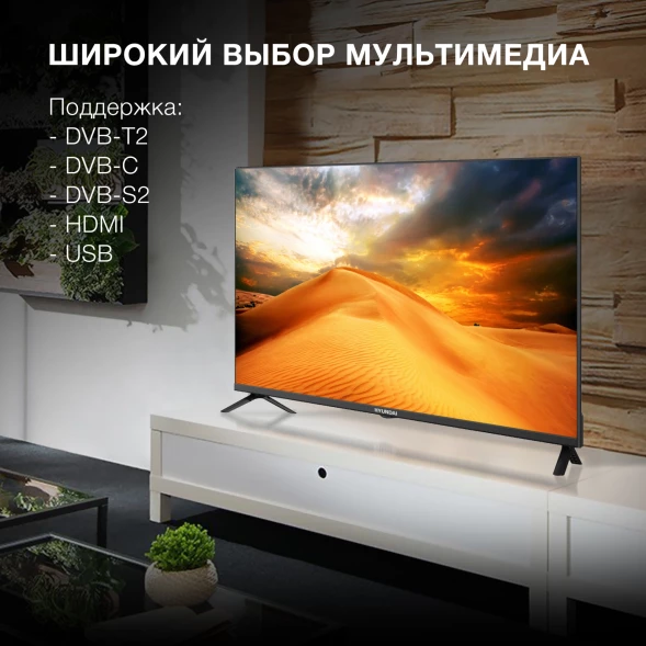 Телевизор LED Hyundai 40&amp;quot; H-LED40BS5002 Android TV Frameless черный FULL HD 60Hz DVB-T2 DVB-C DVB-S DVB-S2 USB WiFi Smart TV