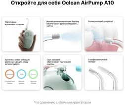 Ирригатор Oclean AirPump A10 W7602 2насад. серый