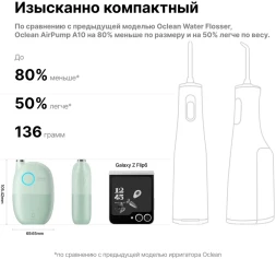 Ирригатор Oclean AirPump A10 W7602 2насад. серый