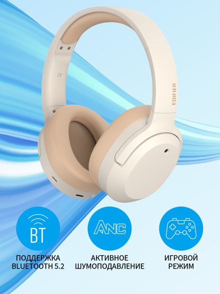 Гарнитура мониторные Edifier W820NB Plus слоновая кость беспроводные bluetooth оголовье
