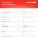 Вибратор для бетона Starwind BCV1000-1.5S1 1000Вт 1.35л.с. электрический красный