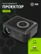Проектор Cactus CS-PRE.08B.WXGA LCD 150Lm ANSI (1280x720) 1000:1 ресурс лампы:30000часов 1xUSB typeA 1xHDMI 0.5кг