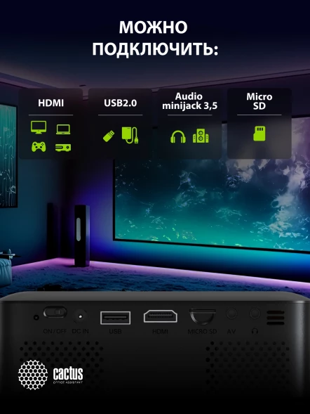 Проектор Cactus CS-PRE.08B.WXGA LCD 150Lm ANSI (1280x720) 1000:1 ресурс лампы:30000часов 1xUSB typeA 1xHDMI 0.5кг