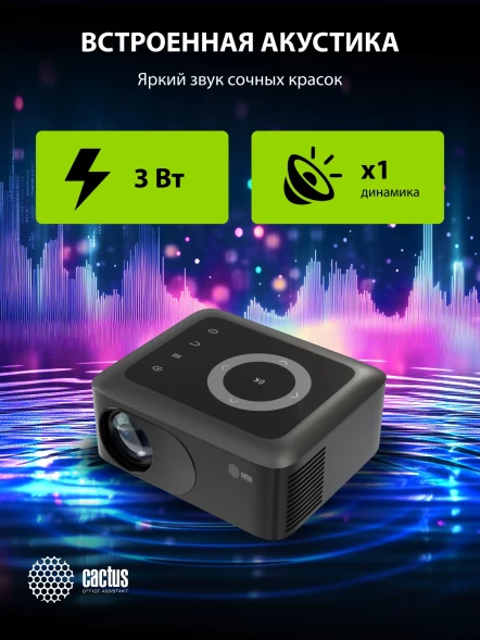 Проектор Cactus CS-PRE.08B.WXGA LCD 150Lm ANSI (1280x720) 1000:1 ресурс лампы:30000часов 1xUSB typeA 1xHDMI 0.5кг
