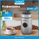 Кофемолка Vitek VT-7123 150Вт сист.помол.:ротац.нож вместим.:50гр стальной