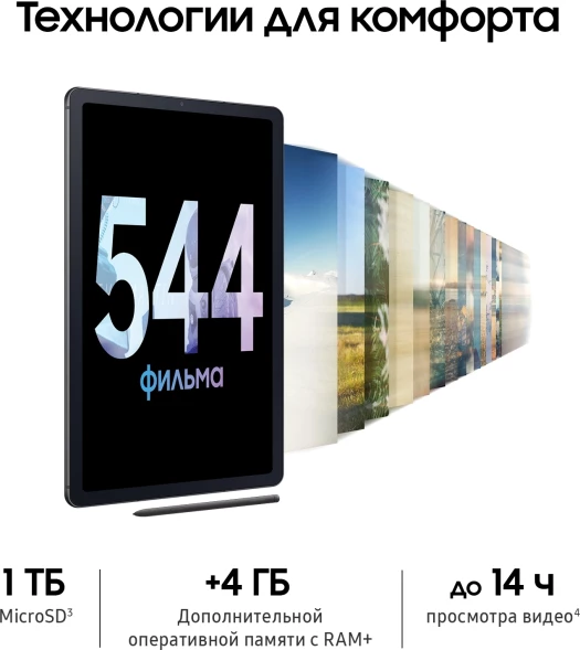 Планшет Samsung Galaxy Tab S6 Lite SM-P620 1280 (2.4) 8C RAM4Gb ROM128Gb 10.4&amp;quot; TFT 2000x1200 Android 14 серый 8Mpix 5Mpix BT WiFi microSD 1Tb 7040mAh
