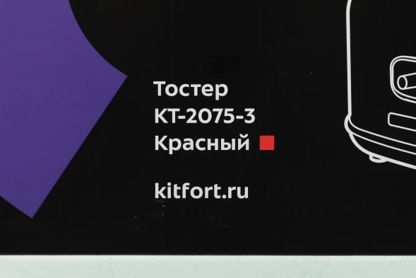 Тостер Kitfort КТ-2075-3 815Вт красный