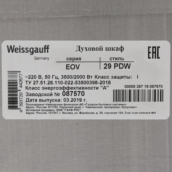 Духовой шкаф Электрический Weissgauff EOV 29 PDW белый