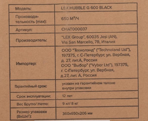 Вытяжка встраиваемая Lex Hubble G 600 черный/стекло черное управление: кулисные переключатели (1 мотор)