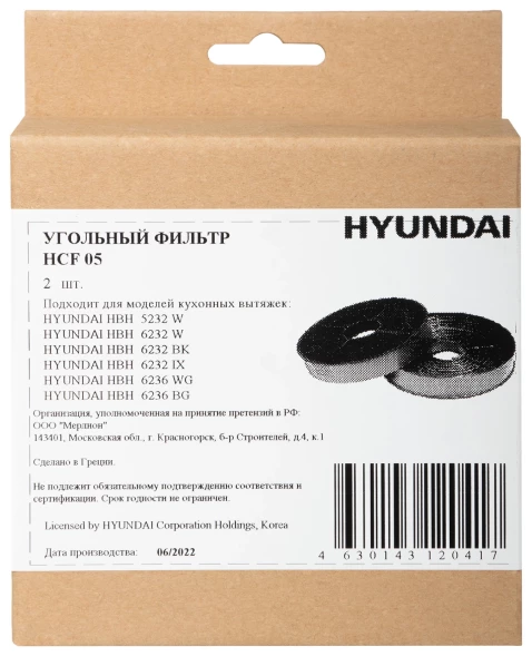 Комплект фильтров Hyundai HCF 05 черный (2шт.)