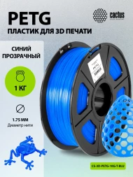 Пластик для принтера 3D Cactus CS-3D-PETG-1KG-T-BLUE PETG d1.75мм 1кг L316м 1цв.