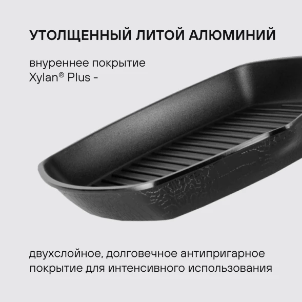 Сковорода-гриль Rondell Escurion RDA-869 квадратная 28см покрытие: Xylan Plus ручка съемная (без крышки) черный