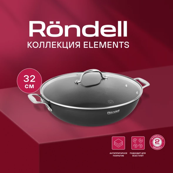 Сковорода ВОК (WOK) Rondell Elements RDA-114 круглая 32см покрытие: TriTitan ручка несъемная (с крышкой) черный