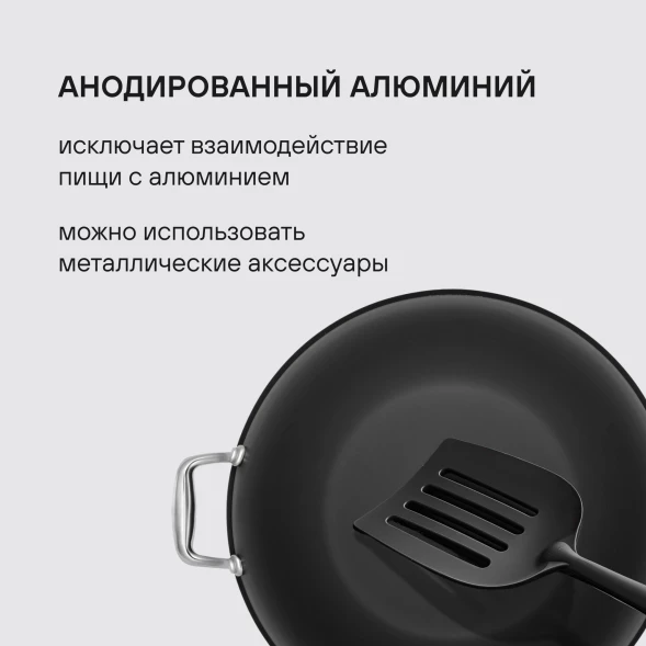 Сковорода ВОК (WOK) Rondell Elements RDA-114 круглая 32см покрытие: TriTitan ручка несъемная (с крышкой) черный