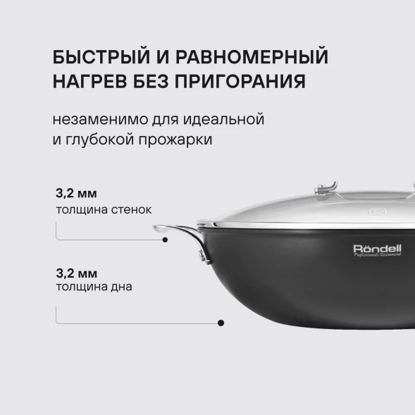 Сковорода ВОК (WOK) Rondell Elements RDA-114 круглая 32см покрытие: TriTitan ручка несъемная (с крышкой) черный
