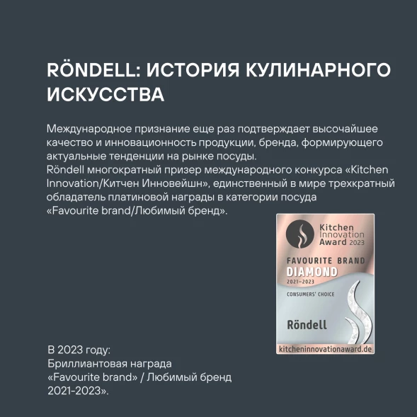 Сковорода ВОК (WOK) Rondell Elements RDA-114 круглая 32см покрытие: TriTitan ручка несъемная (с крышкой) черный
