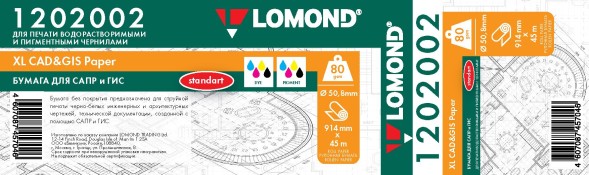 Бумага Lomond Стандарт 1202002 914мм-45м/80г/м2/белый матовое инженерная бумага втулка:50.8мм (2&amp;quot;)
