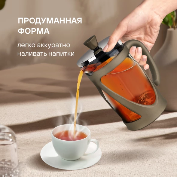 Френч-пресс Rondell Impressia Bronze RDS-1234 0.6л бронзовый