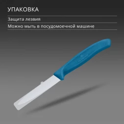 Нож кухонный Victorinox Swiss Classic (6.7602.C1) стальной универсальный для чистки овощей и фруктов лезв.80мм прямая заточка синий