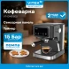 Кофеварка рожковая Vitek Gracia VT-CME1502 1100Вт черный