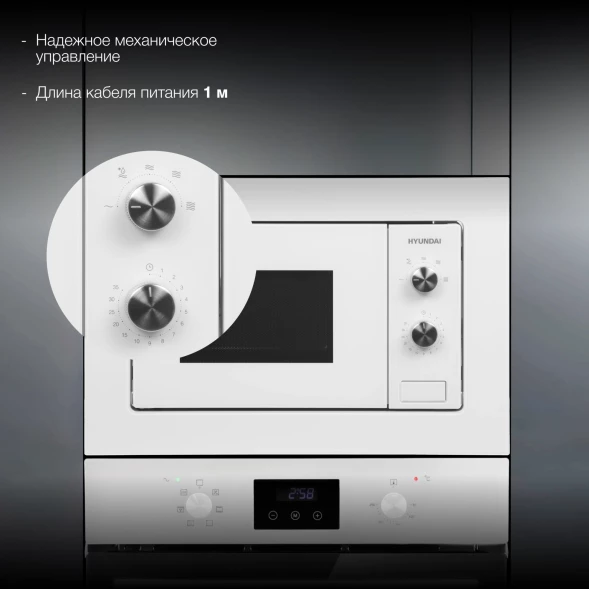 Микроволновая печь Hyundai HBW 2030S WG 20л. 800Вт белый (встраиваемая)