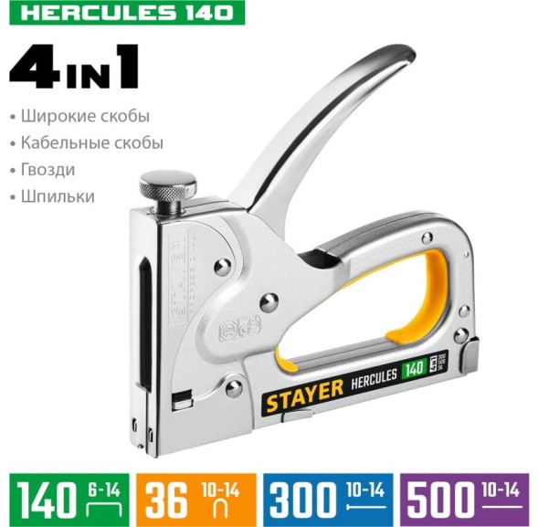 Степлер ручной Stayer HERCULES-140 скобы тип 140 (6-16 мм) гвозди тип 300 / 500