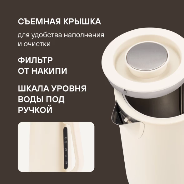 Чайник электрический Rondell RDE-WK808 1.7л. 2200Вт кремовый/белый корпус: металл