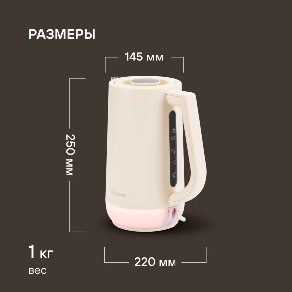 Чайник электрический Rondell RDE-WK808 1.7л. 2200Вт кремовый/белый корпус: металл