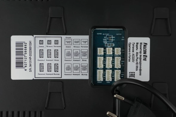 Видеодомофон Falcon Eye Atlas Plus HD белый