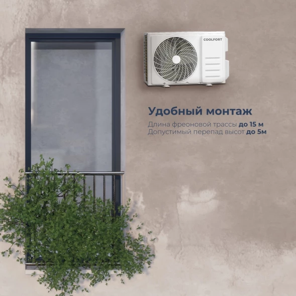 Сплит-система Coolfort CF-4101 белый
