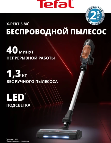 Пылесос Tefal Essential TY5A21WO 150Вт оранжевый/черный