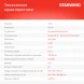 Бензопила Starwind SG-5218 2600Вт 3.5л.с. дл.шины:18&amp;quot; (45cm)