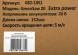 Цепная пила Zitrek Green Saw 20 Extrapower аккум. дл.шины:6&amp;quot; (15.2cm) 2аккум. 3Ач ЗУ (082-1851)