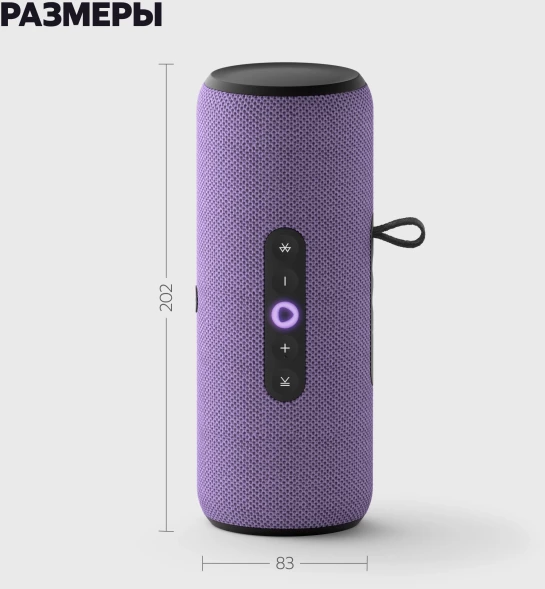 Умная колонка Yandex Стрит Алиса фиолетовый 30W 2.0 BT/Wi-Fi 10м 3300mAh (YNDX-00030VIO)