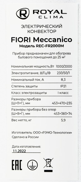 Конвектор Royal Clima FIORI Meccanico REC-FR2000M 2000Вт белый