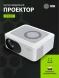 Проектор Cactus CS-PRE.08WT.WXGA LCD 150Lm ANSI (1280x720) 1000:1 ресурс лампы:30000часов 1xUSB typeA 1xHDMI 0.5кг