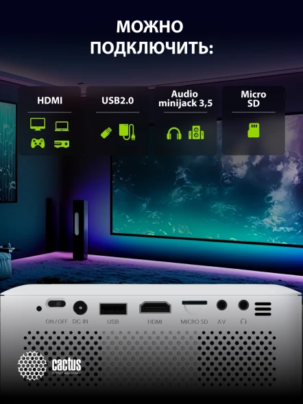 Проектор Cactus CS-PRE.08WT.WXGA LCD 150Lm ANSI (1280x720) 1000:1 ресурс лампы:30000часов 1xUSB typeA 1xHDMI 0.5кг