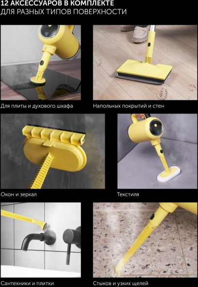 Пароочиститель напольный Polaris PSC 1711C 1700Вт желтый/черный