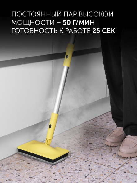 Пароочиститель напольный Polaris PSC 1711C 1700Вт желтый/черный