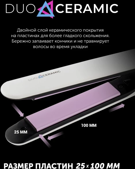 Выпрямитель Polaris PHS 2112KT 45Вт белый/розовый макс.темп.:220С покрытие:керамическое