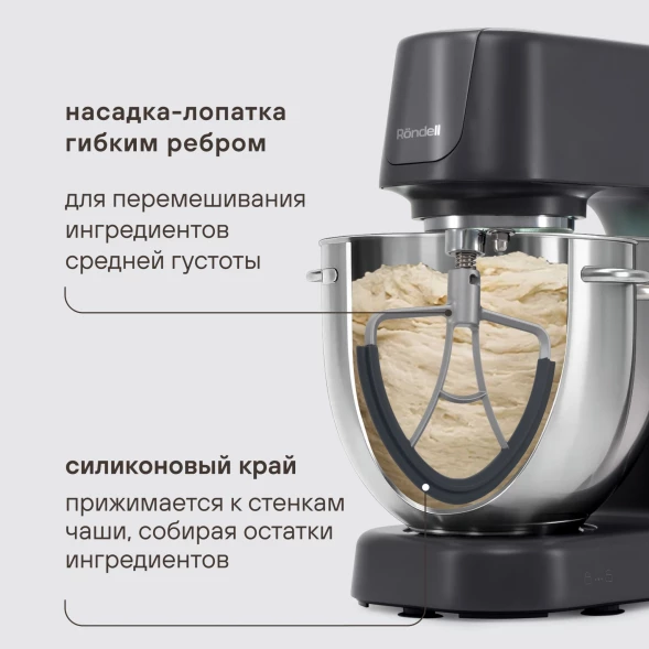Миксер планетарный Rondell RDE-PM450 2000Вт титановое серебро