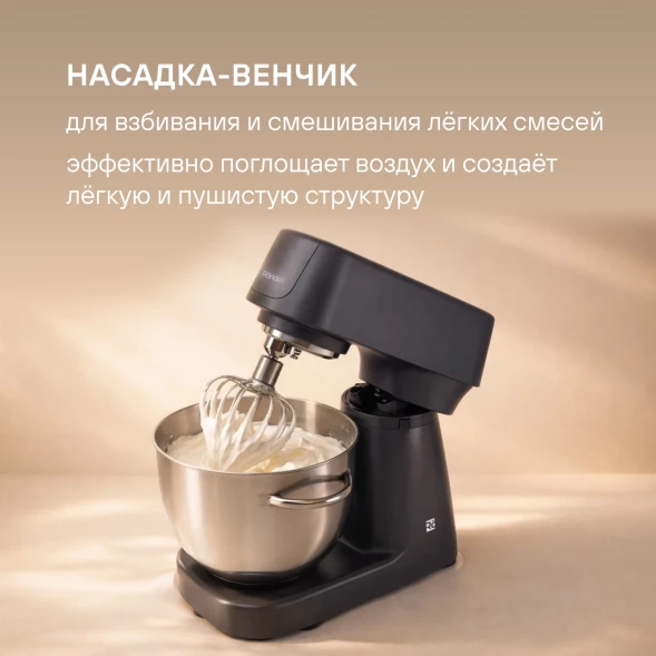 Миксер планетарный Rondell RDE-PM450 2000Вт титановое серебро