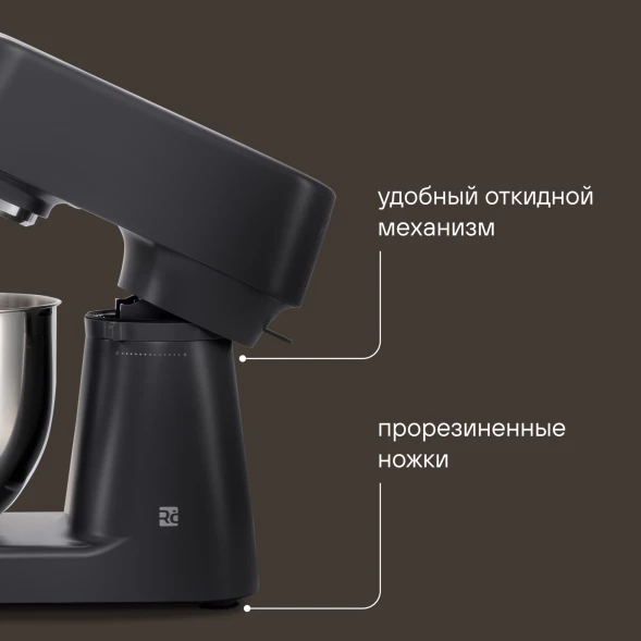 Миксер планетарный Rondell RDE-PM450 2000Вт титановое серебро