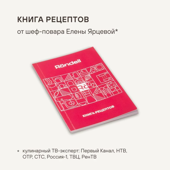 Миксер планетарный Rondell RDE-PM450 2000Вт титановое серебро