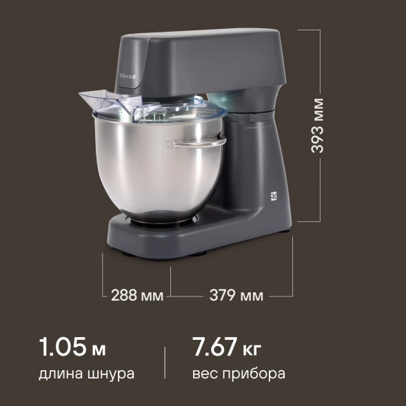 Миксер планетарный Rondell RDE-PM450 2000Вт титановое серебро