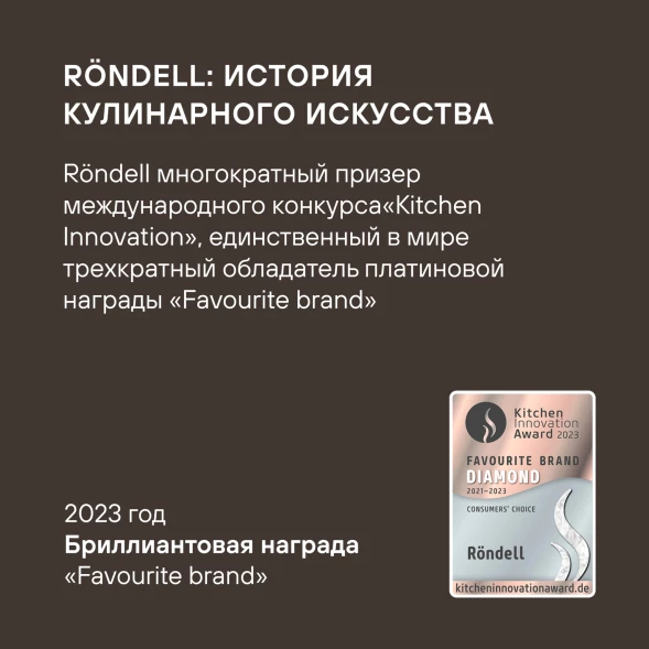 Миксер планетарный Rondell RDE-PM450 2000Вт титановое серебро