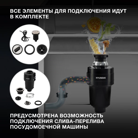 Измельчитель Hyundai HFWD 12560 560Вт черный/черный
