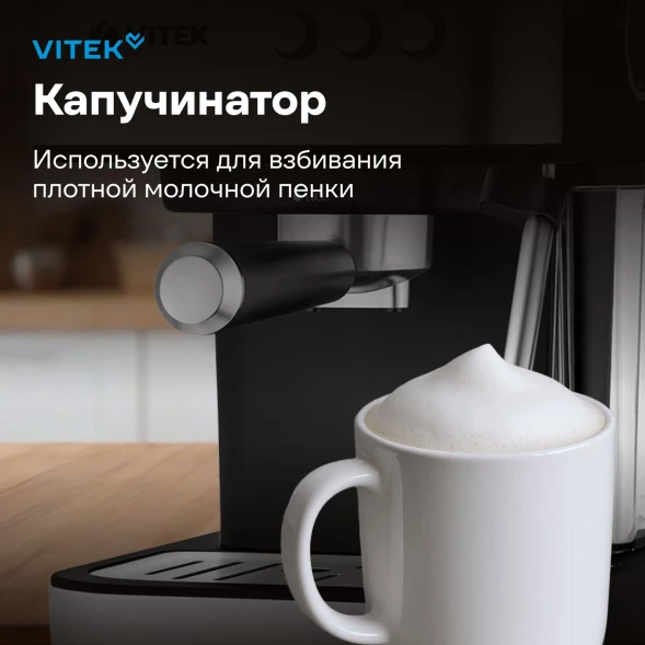 Кофеварка рожковая Vitek VT-8468 1000Вт черный/стальной