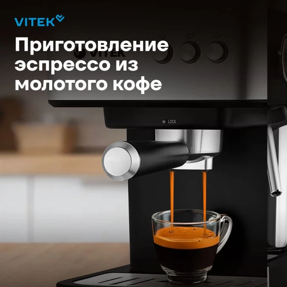 Кофеварка рожковая Vitek VT-8468 1000Вт черный/стальной
