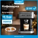 Кофеварка рожковая Vitek VT-8468 1000Вт черный/стальной